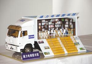 流动图书馆商标注册