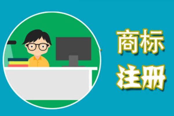 合肥注册商标